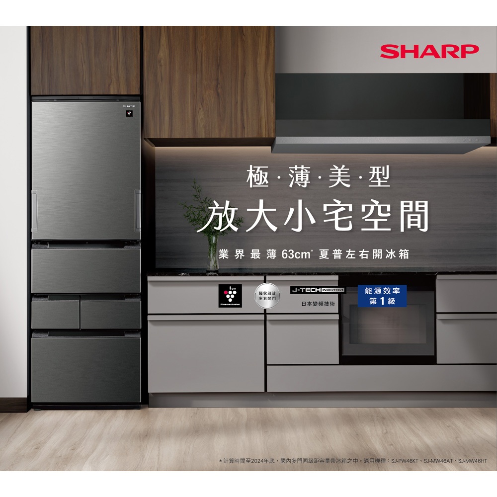 SHARP 457L Grade 1 Energy Efficient Auto Sterilizing Ion Left-Right Door Any-Door Inverter Refrigerator SJ-PW46KT-W, , large