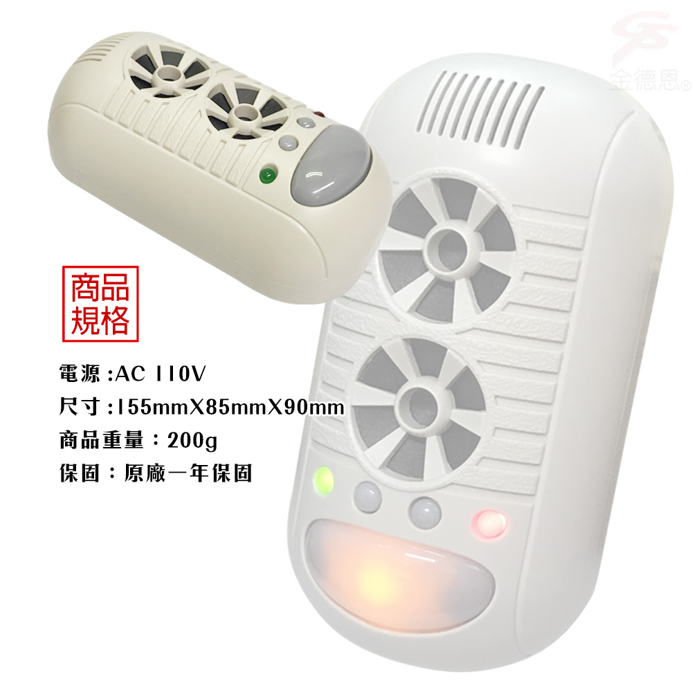 GS MALL 台灣製造 超音波四合一強效驅鼠器 驅蚊蟲 驅蟑螂器 超音波驅鼠 強效驅鼠 驅鼠器 除蟲 高頻驅鼠, , large