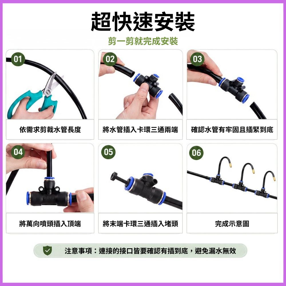 萬向灌溉噴頭組【20米套組/雙路接頭】, , large