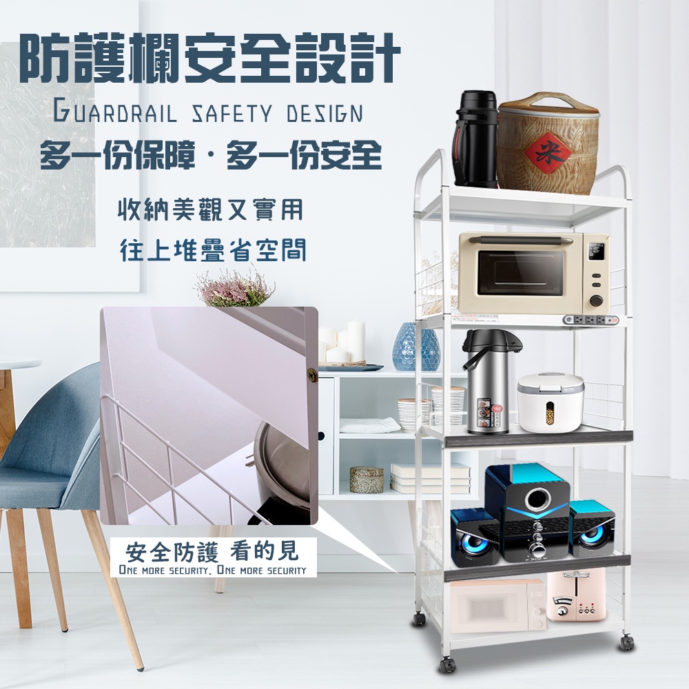 GS MALL 台灣製造 5層滑輪2拉板插座電器收納架 五層架 五層電器架 五層收納架 收納架 電器架 電器收納櫃 層架, , large