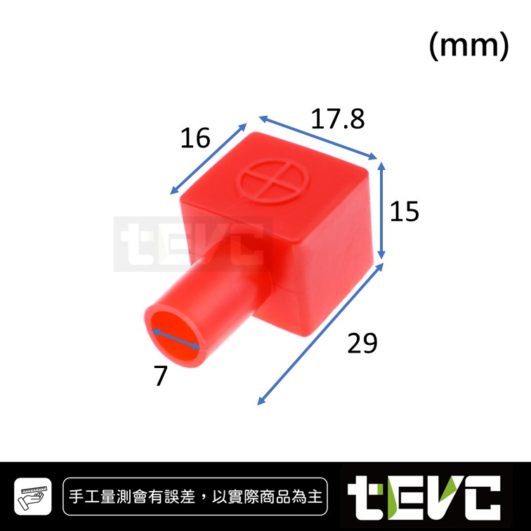 《tevc》BK005 電瓶保護 絕緣保護套 橡膠套 防塵蓋-紅，黑(一對), , large
