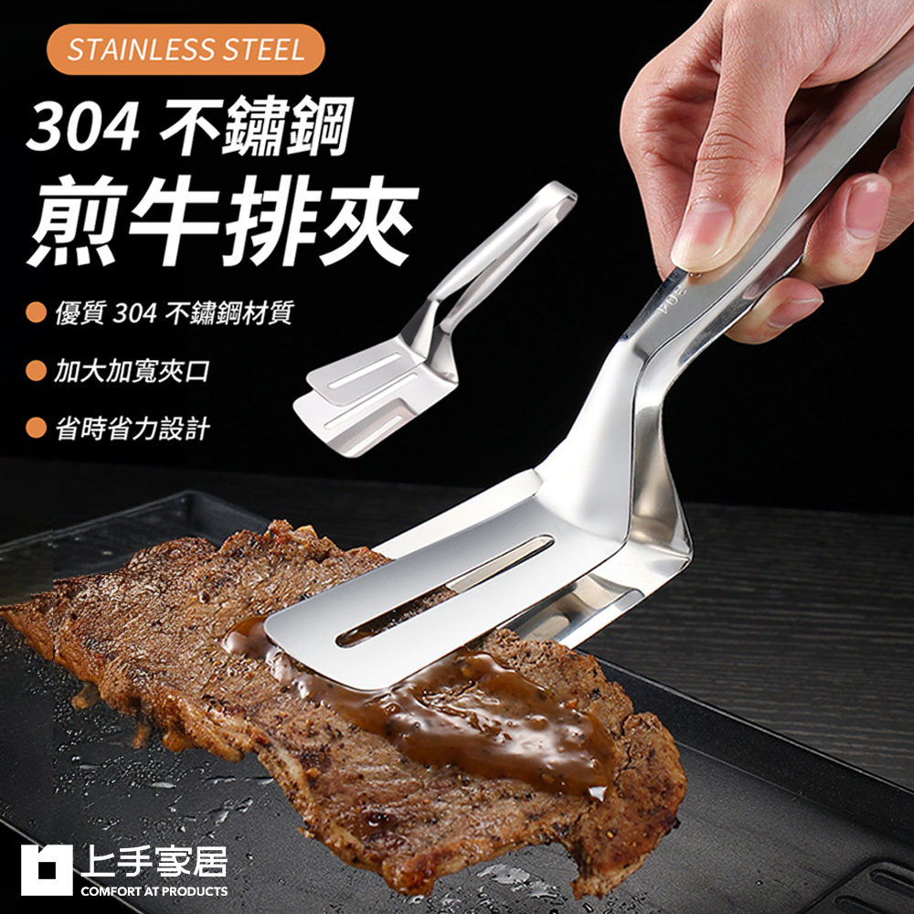 stainless-steel-spatula-tongs-silver, , large