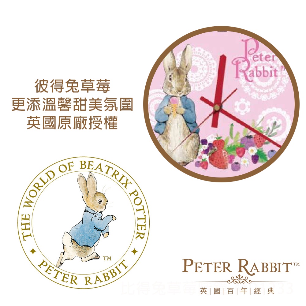 【世豐】PETER RABBIT 比得兔草莓時鐘, , large