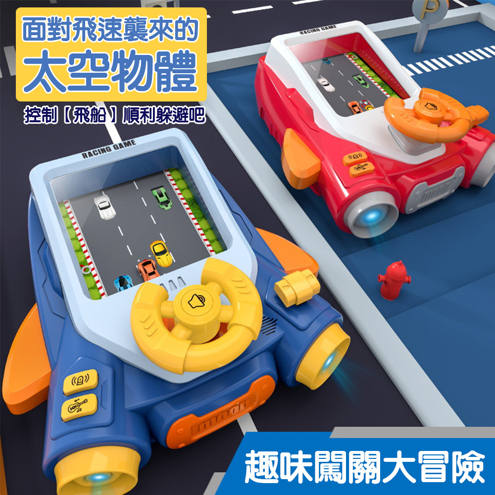 【啾愛你】電動賽車闖關遊戲機-淺藍色(太空), , large