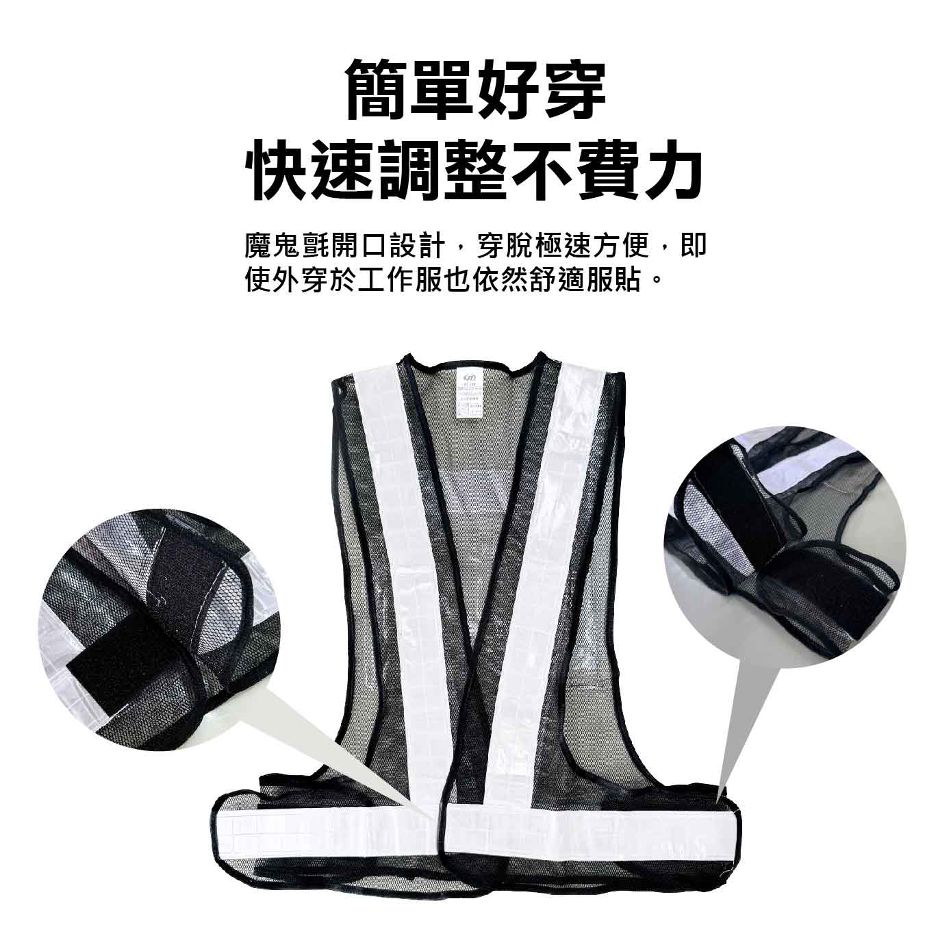 鉅玉經典｜JY V型反光背心+B5袋 黑網白條 RS-408, , large