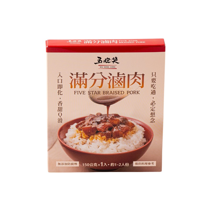 五燈獎 滿分滷肉調理包, , large