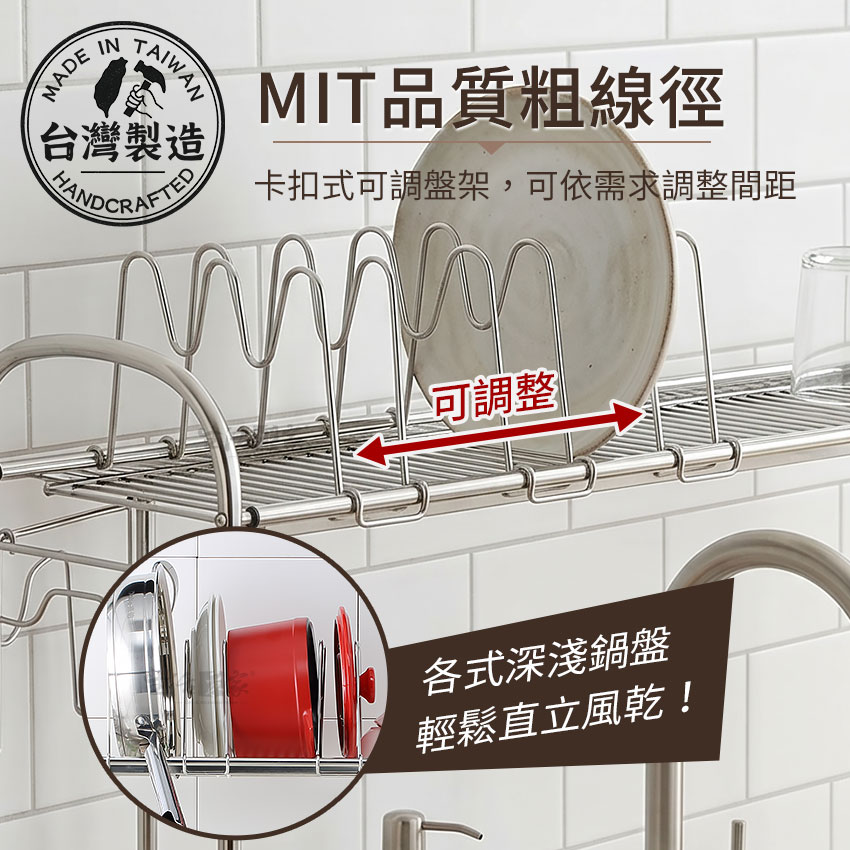 SHCJ 加高型伸縮瀝水架 台灣製SUS304 水槽收納架 碗盤餐具架 瀝水架 跨海大橋餐具架, , large