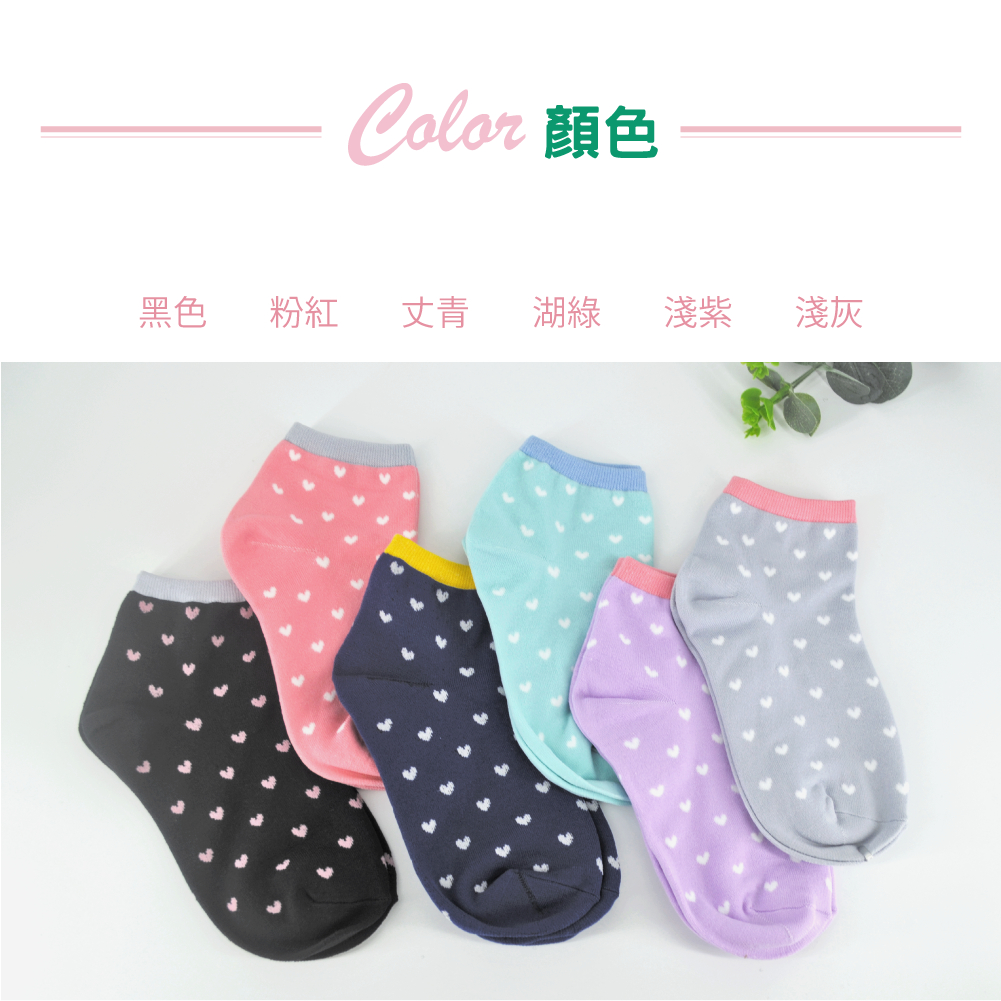 【現貨】MIT台灣製貝柔 夏日涼感少女短襪-愛心 HP5340, , large