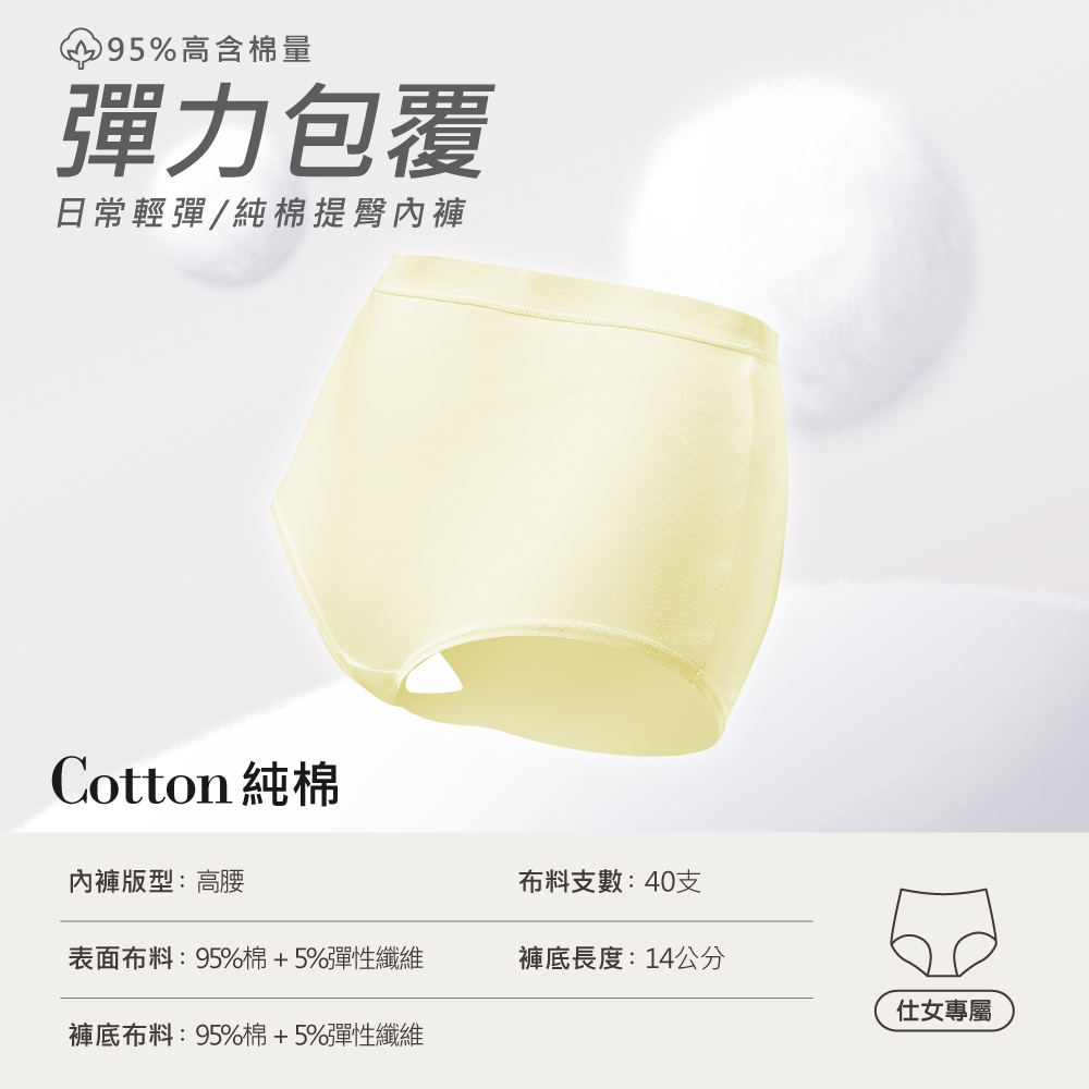 【伊柔 EVEROY】經典舒適純棉高腰提臀內褲 M-2XL/Q加大尺碼內褲 9816-71 黃色, , large