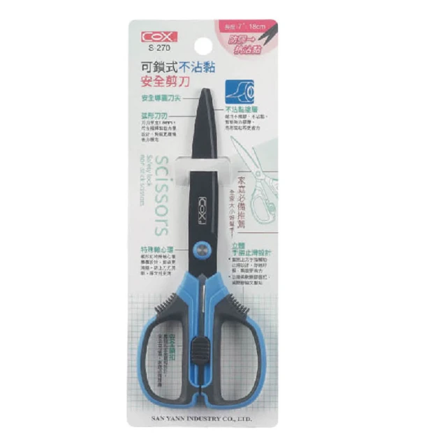 【COX 三燕】可鎖式 防膠 不沾黏 安全 剪刀 12支/盒 S-270, , large