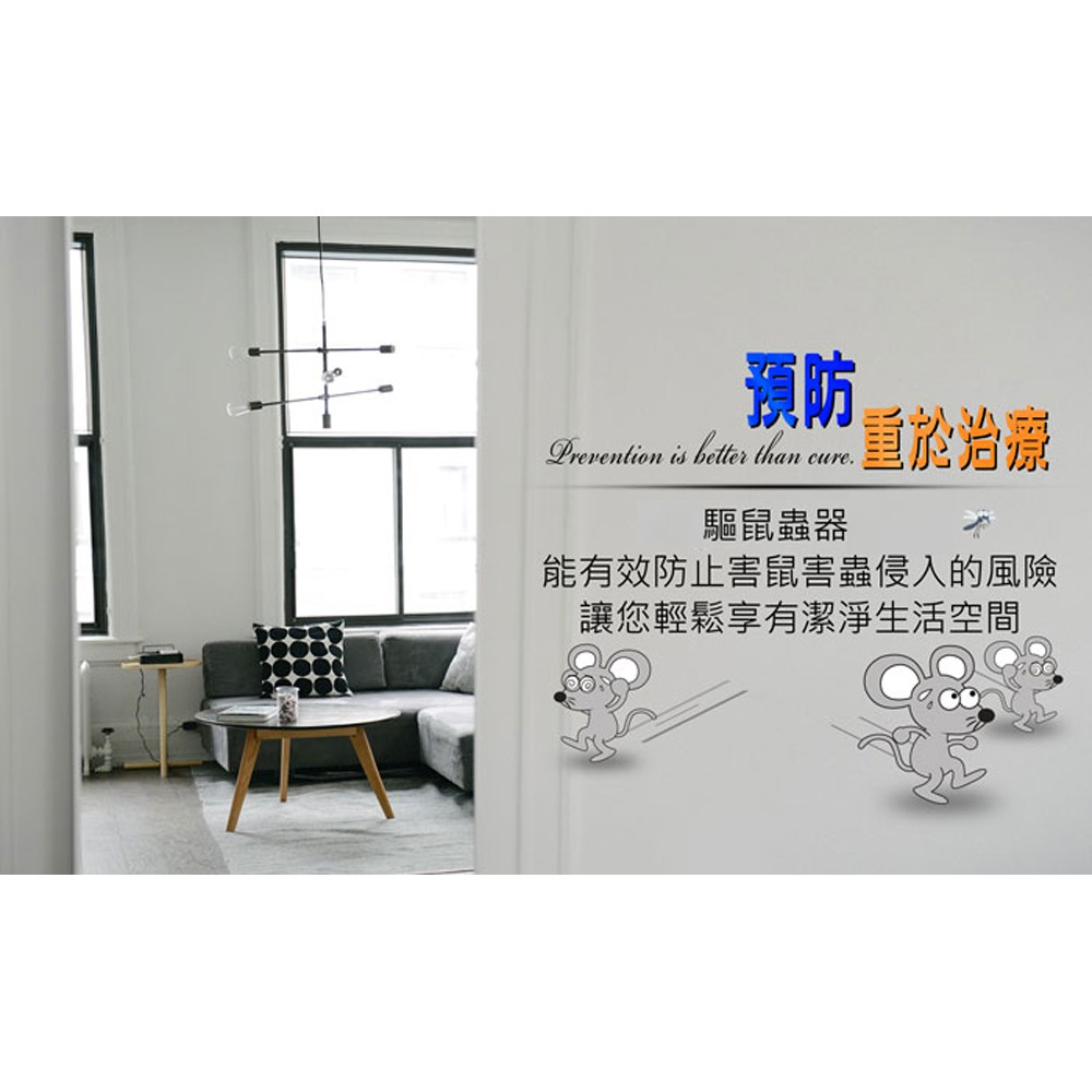 GS MALL 台灣製造 營業用超音波驅鼠器 超音波驅鼠器 驅鼠 驅蟲 除蟲 超音波驅鼠氣 超聲波驅鼠 除蟲, , large