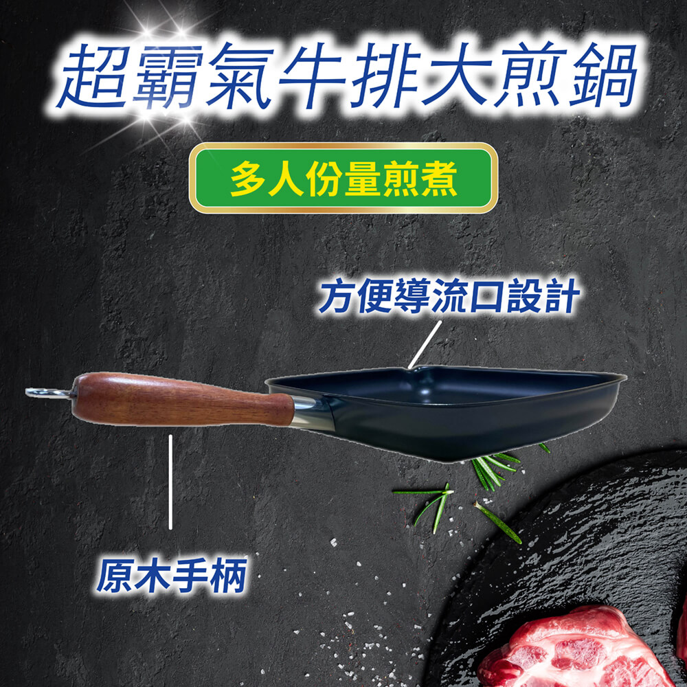 GS MALL 台灣製造 方型單柄牛排煎鍋 煎鍋 平底鍋 不沾鍋 中鋼碳鋼 鐵鍋 鍋具 牛排煎鍋 牛排鍋, , large