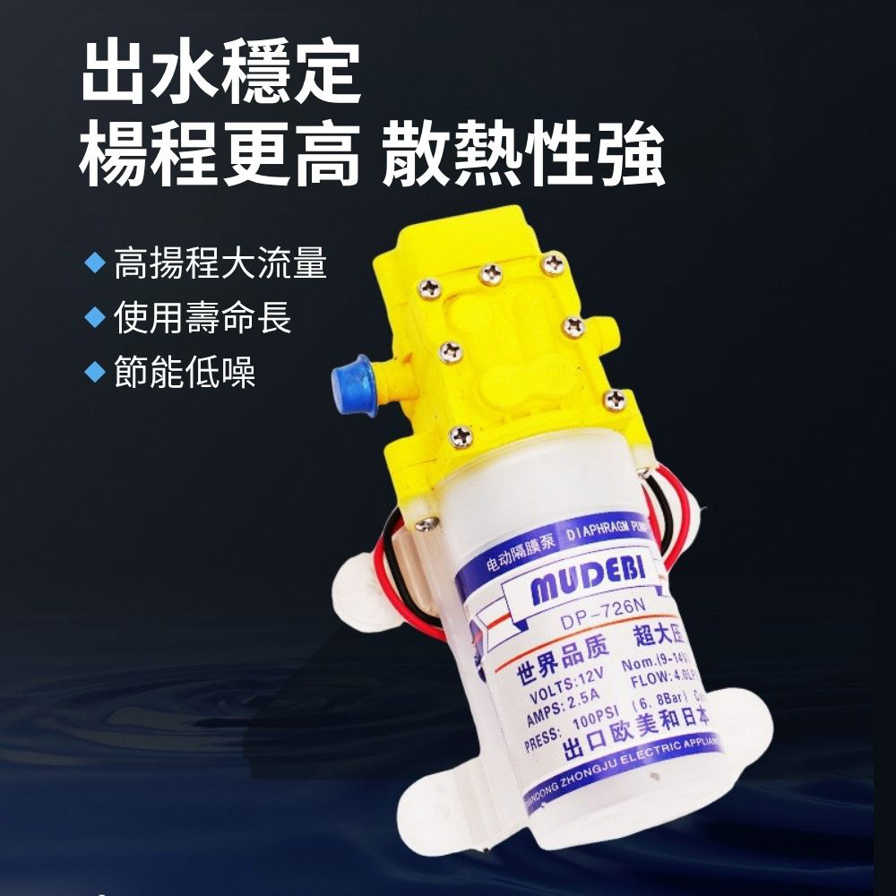 電動噴霧器馬達泵浦/12V-8L/min高壓水泵, , large