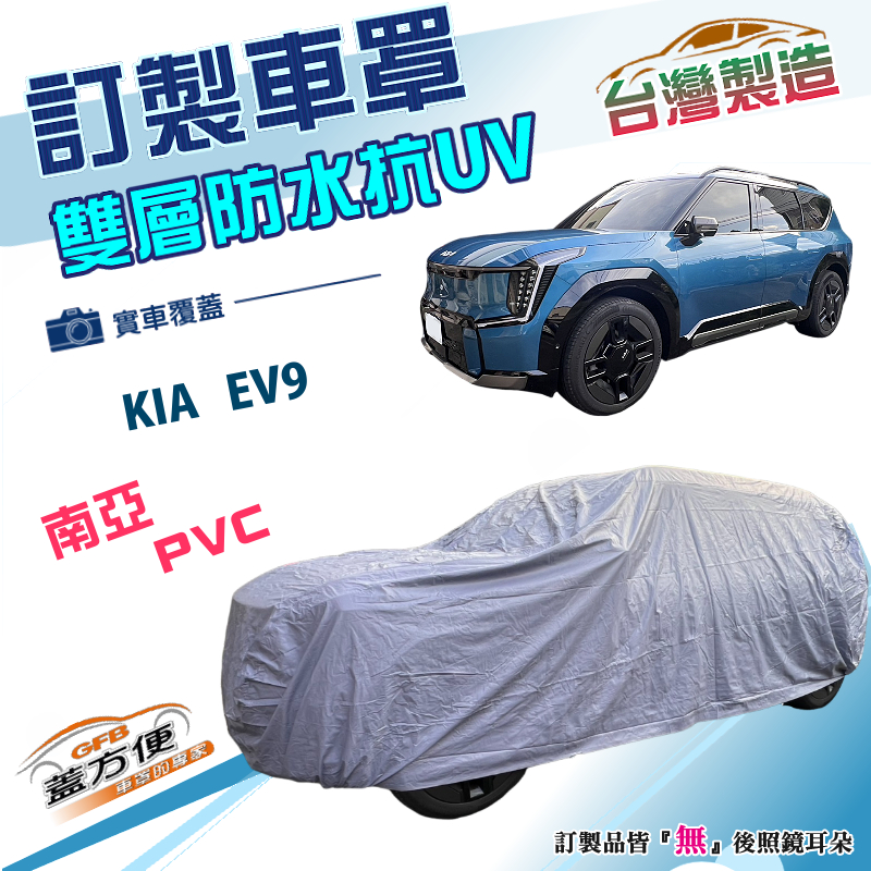 CAR COVER, , large