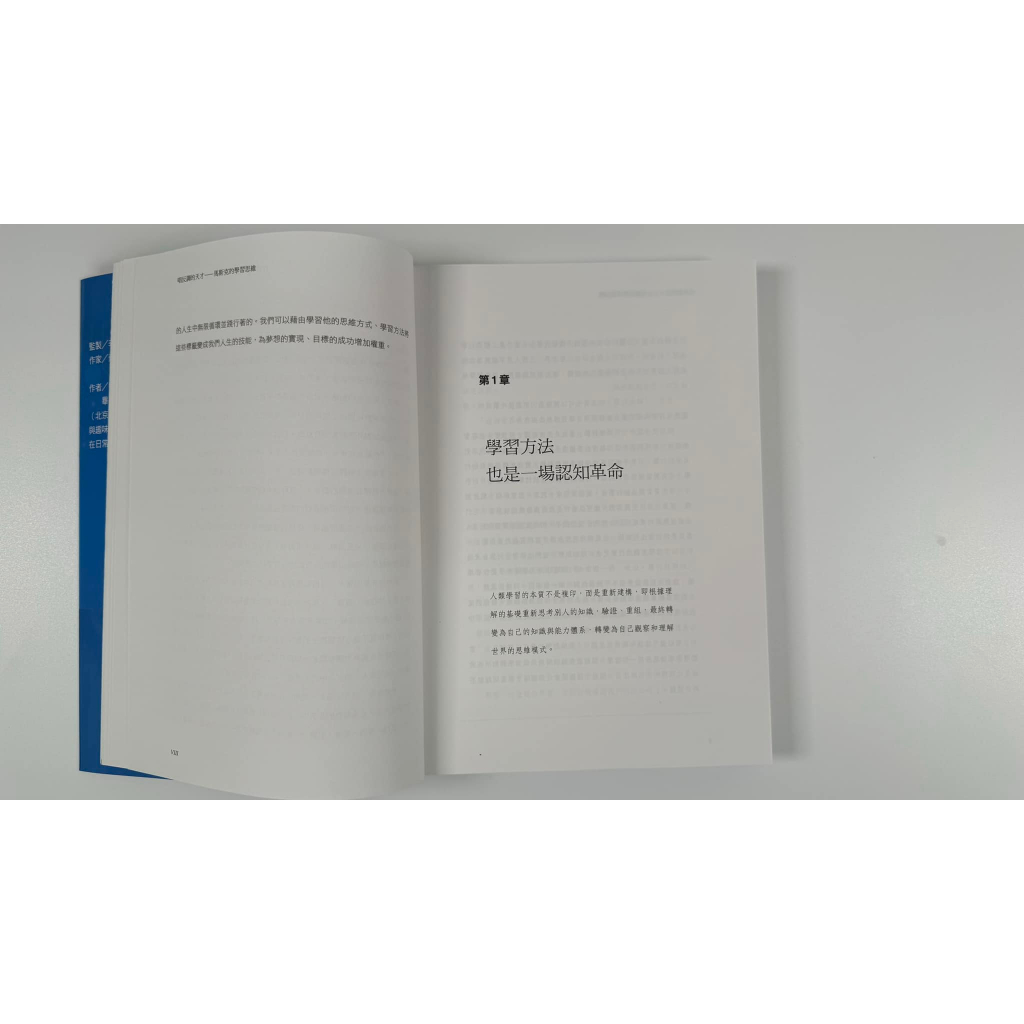 《南門書局》【 限量優惠-買一本送一本】唱反調的天才-馬斯克的學習思維1冊~定價400元，新書上市價280元, , large