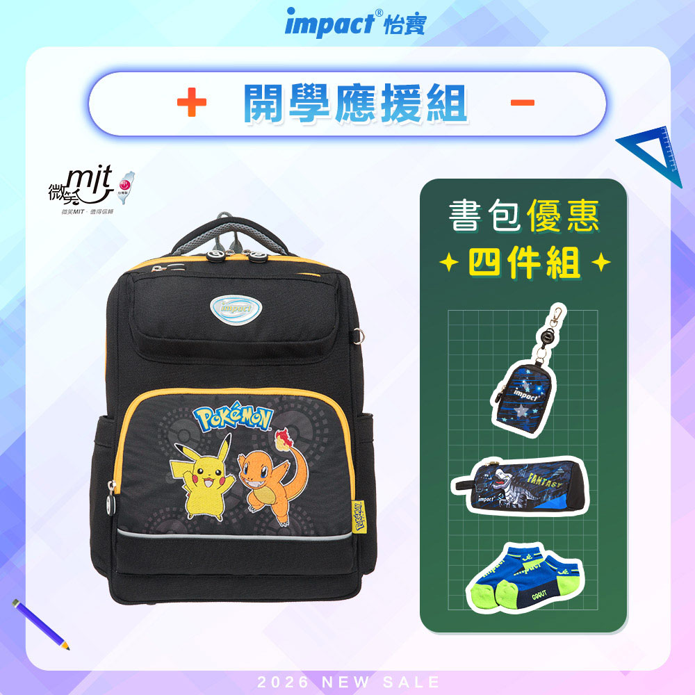 【IMPACT 怡寶】寶可夢經典學院護脊書包-黑色 /個 IMPKM501BK, , large