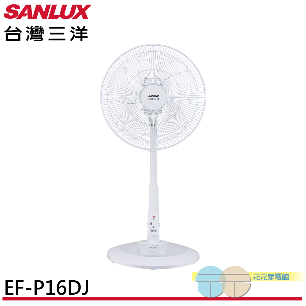 SANLUX 台灣三洋 16吋 台灣製 DC馬達節能電風扇 立扇 EF-P16DJ, , large