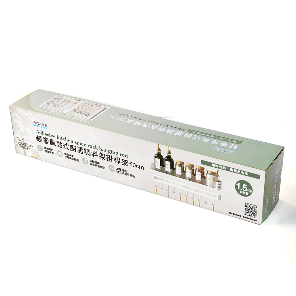 輕奢風黏式廚房調料架掛桿架50cm, , large