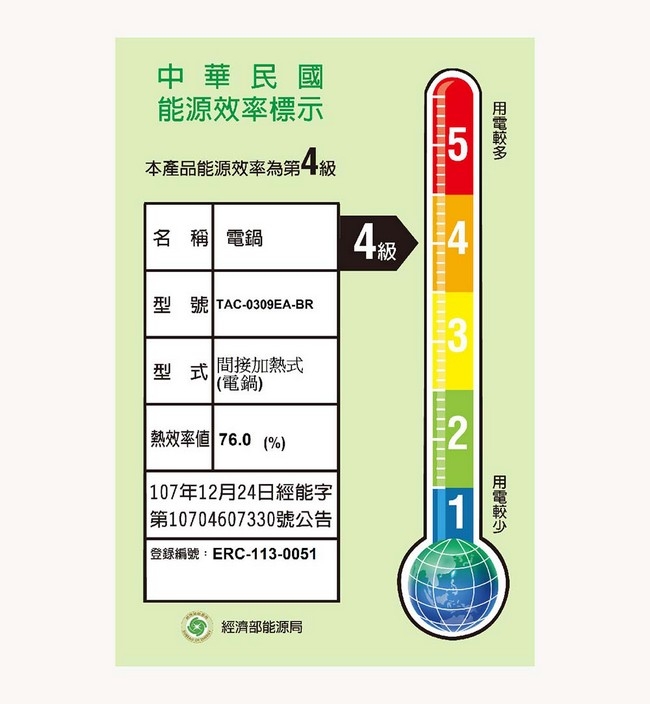 【TATUNG大同】大同輕享料理組-摩卡黑TAC-0309EA-BR, , large