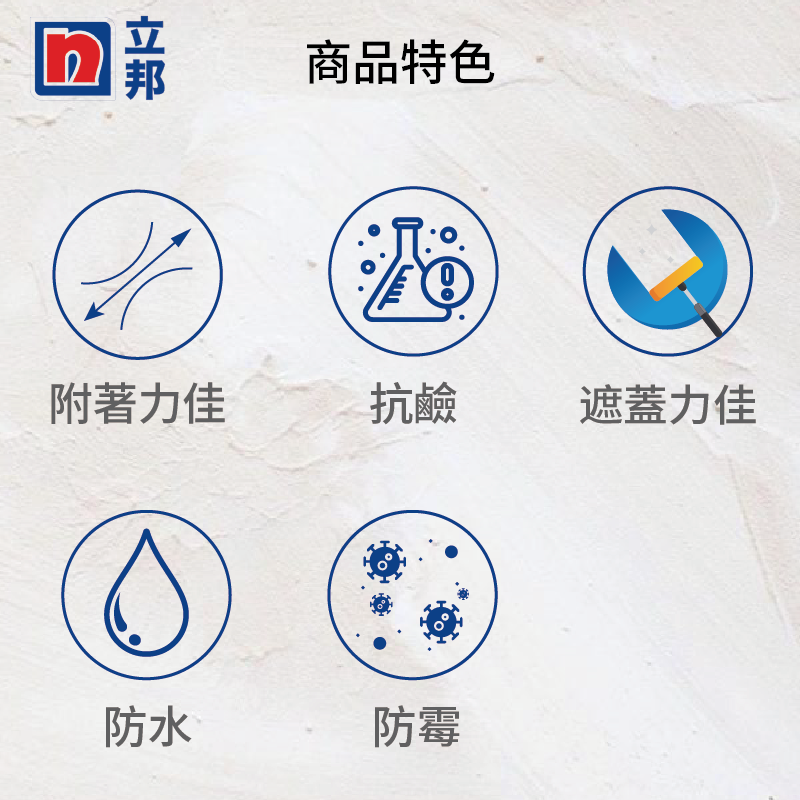 〔立邦〕牆面衛士內外牆通用封閉底漆（5公升裝）, , large