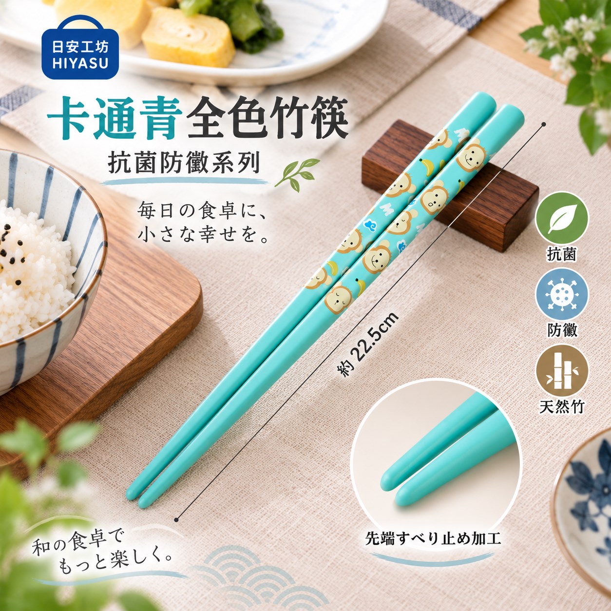 【HIYASU日安工坊】卡通青全色竹筷-抗菌防黴系列, , large
