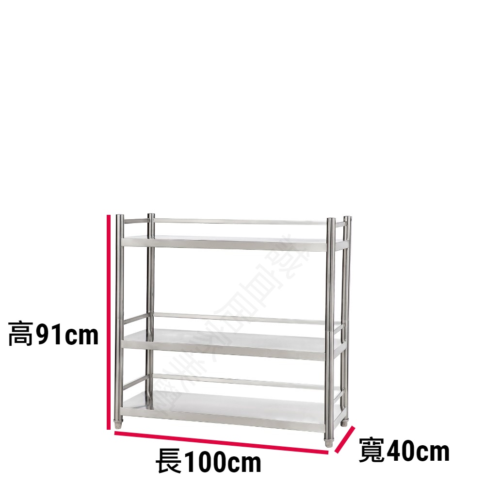 【誠宜居家】100x40x91公分 (三面圍欄-三層不鏽鋼置物架)升級款加粗加厚-加強底部橫梁 收納架 不鏽鋼置物架 不銹鋼置物架 廚房不銹鋼置物架 置物架 家電架 廚房架 架子, , large