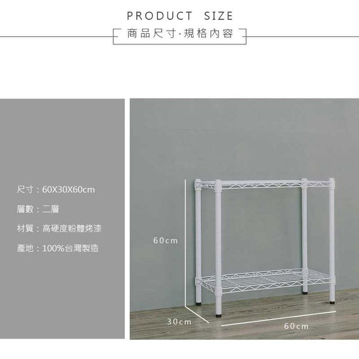 【Y HOUSE】60x30x60公分 輕型兩層鐵架 鐵力士架 層架-烤漆白, , large