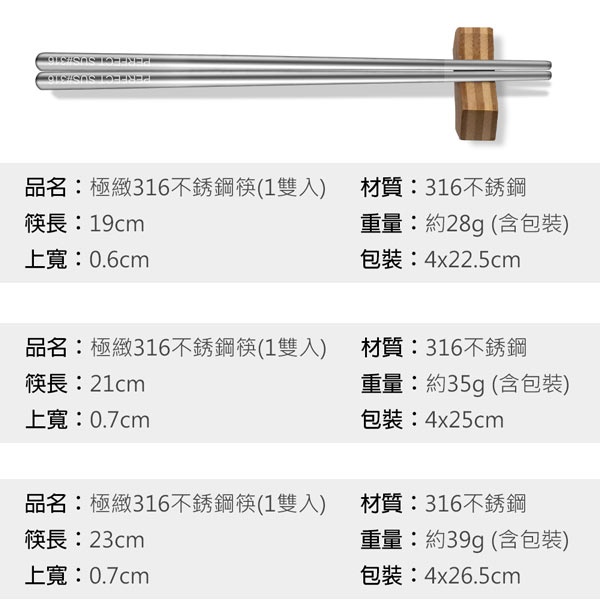 PERFECT 理想牌 極緻316不鏽鋼筷隨身筷不鏽鋼餐具筷子 19cm一雙-Leidea樂德兒, , large