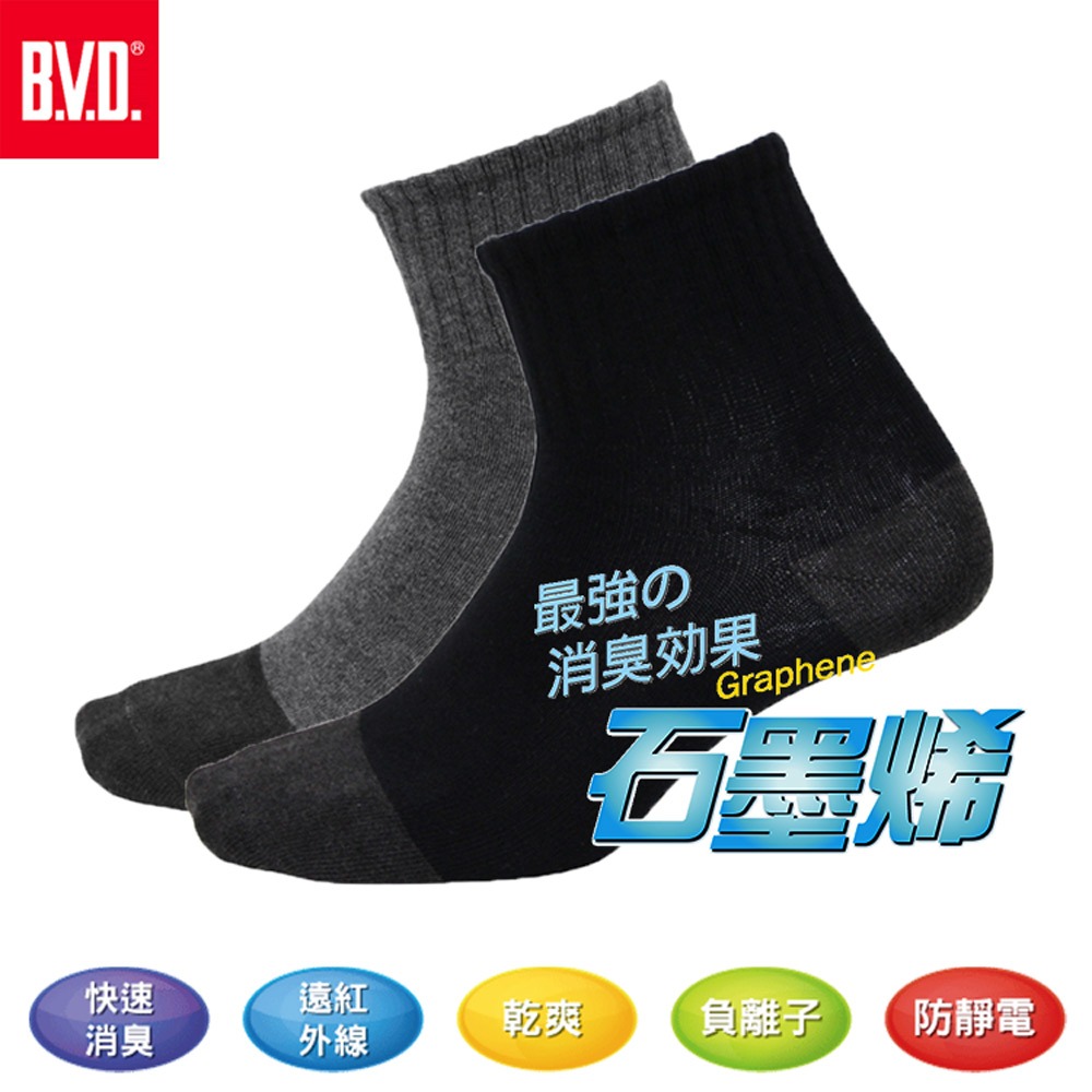 【BVD】石墨烯1/2乾爽襪5入-M<黑,22-25cm>B581 襪子 短襪 除臭襪, , large