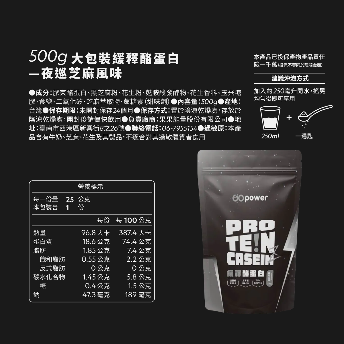 緩釋酪蛋白500g (口味任選)｜果果能量, , large