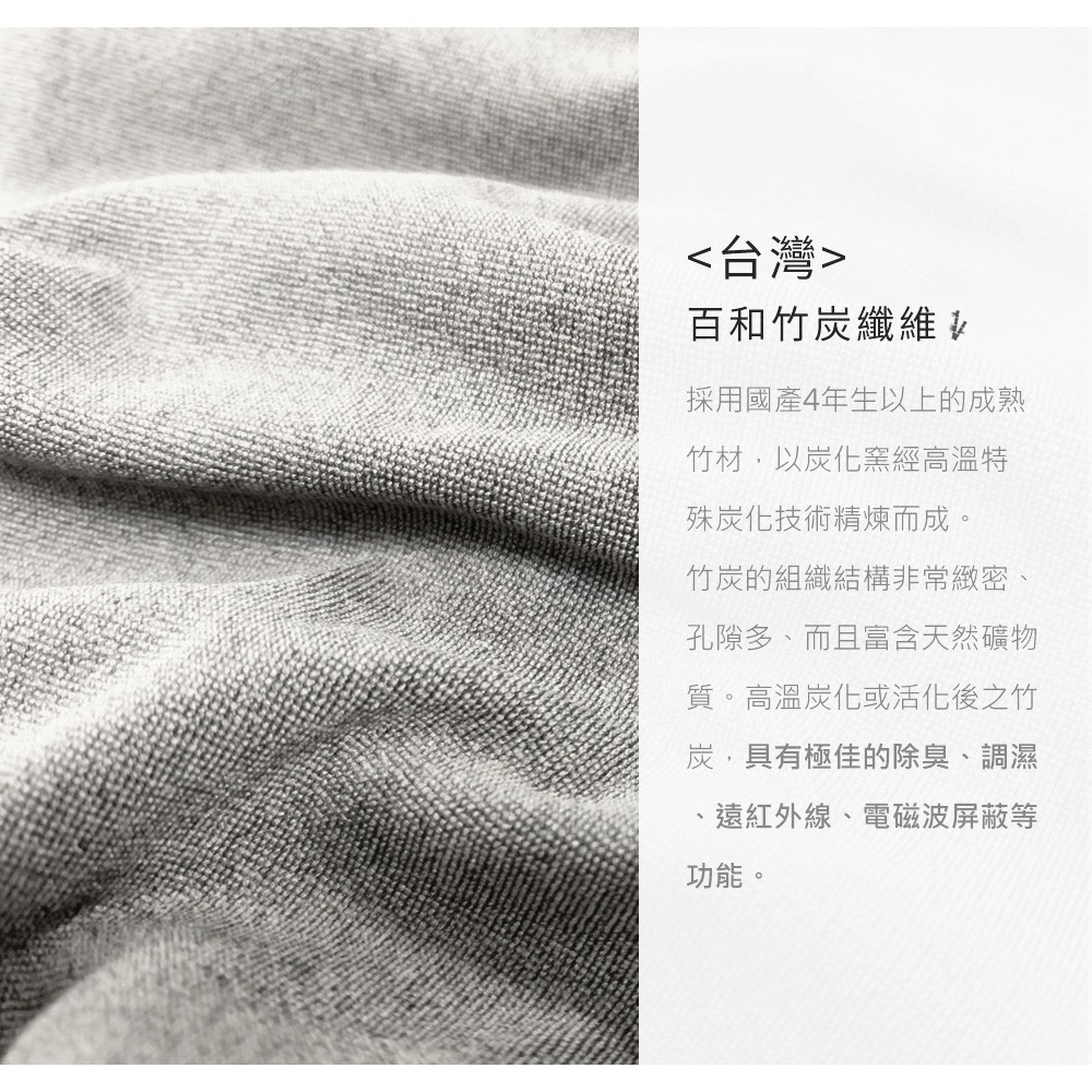 【現貨】MIT台灣製貝柔 竹炭纖維男內褲 平口褲 P8744, , large