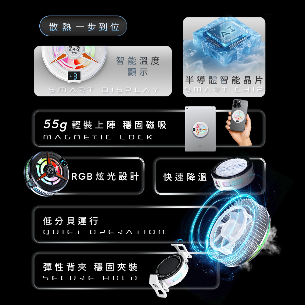 【台陞科技】REAICE 半導體冰封磁吸式手機散熱器-兩款可選, , large