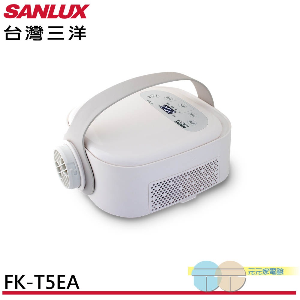 SANLUX 台灣三洋 DC多功能乾燥機 烘被機 烘鞋機 FK-T5EA, , large