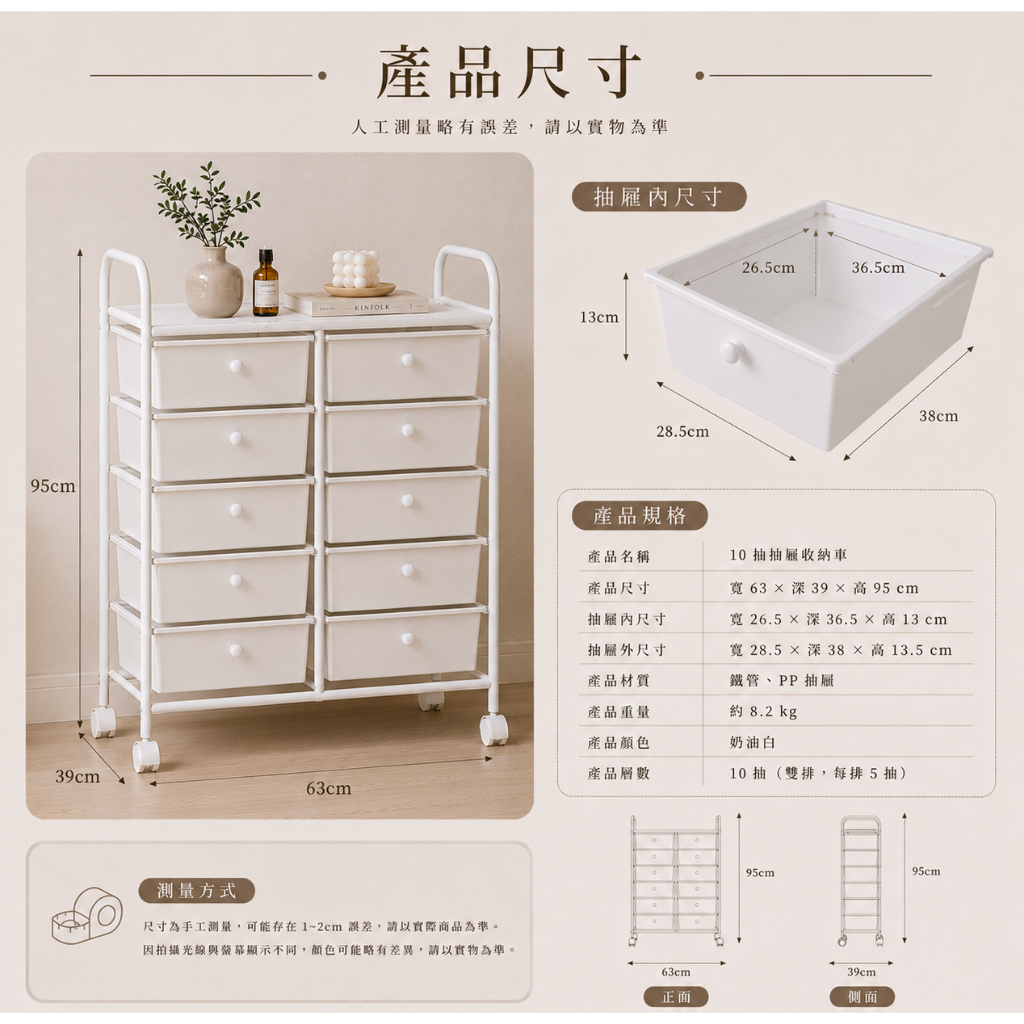 【Roomix】台灣製 韓系極簡十層抽屜收納車 (移動式/置物推車/美甲車/辦公收納/居家整理) INS風奶油白, , large