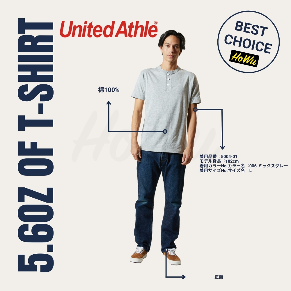 【United Athle】5.6oz Japanese Premium Soft Cotton Henley Collar T-Shirt (5004-01) | Howu Good Things Mall (UA Plain Color T-Shirts), , large
