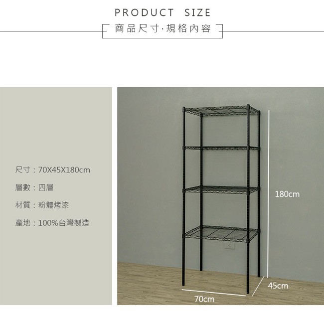 【Y HOUSE】70x45x180公分 輕型四層鐵架 鐵力士架 層架-烤漆黑, , large