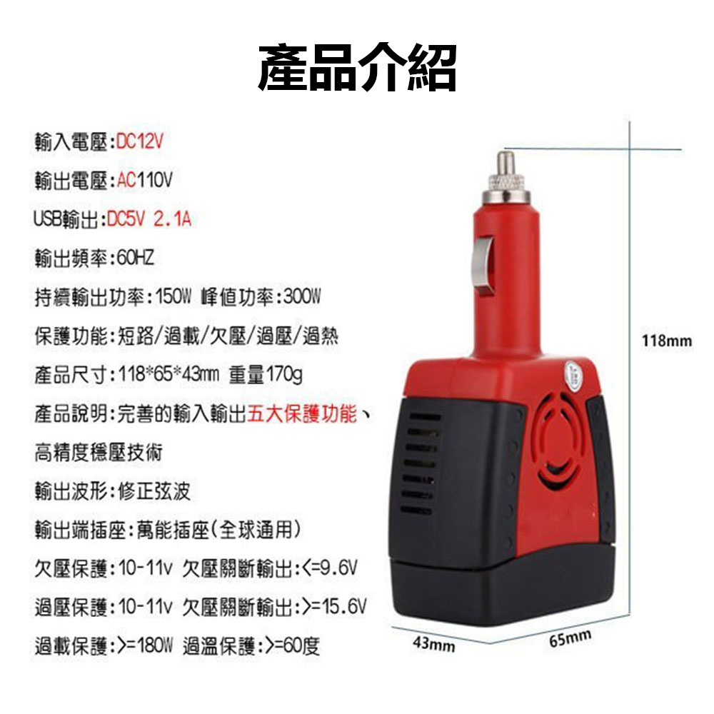 車用插座150W變壓器12v轉110v-USB2.1紅邊, , large