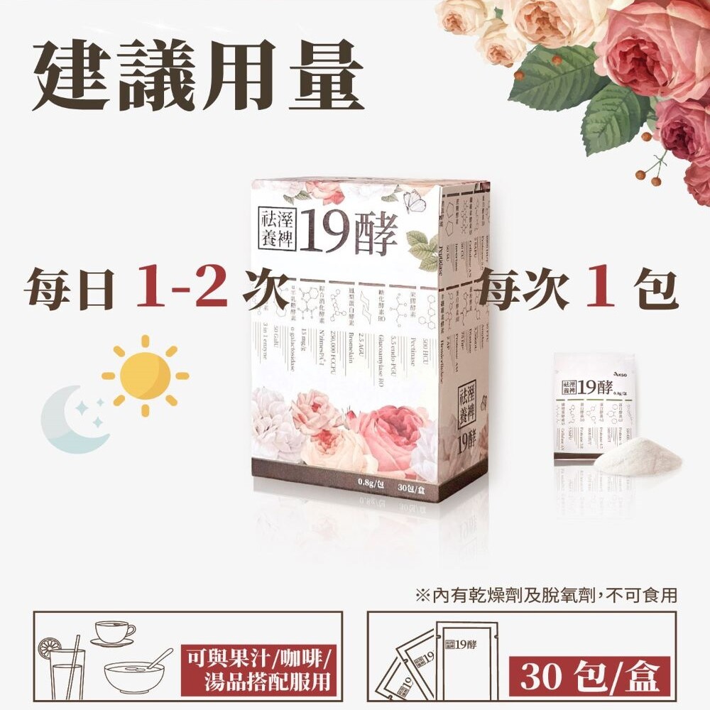 [台灣康田] 祛溼養裨19酵 (30包x6盒), , large