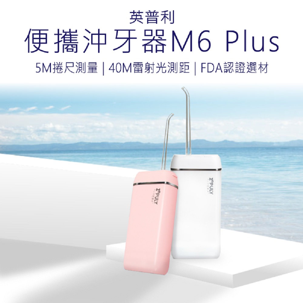 【好米企業社】英普利沖牙器 沖牙器, , large