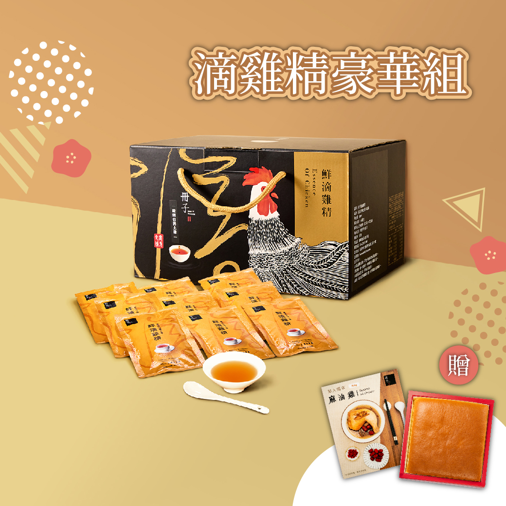 【冊子生活購】鮮滴雞精50+7入(贈 單人麻油雞+蜂蜜蛋糕), , large