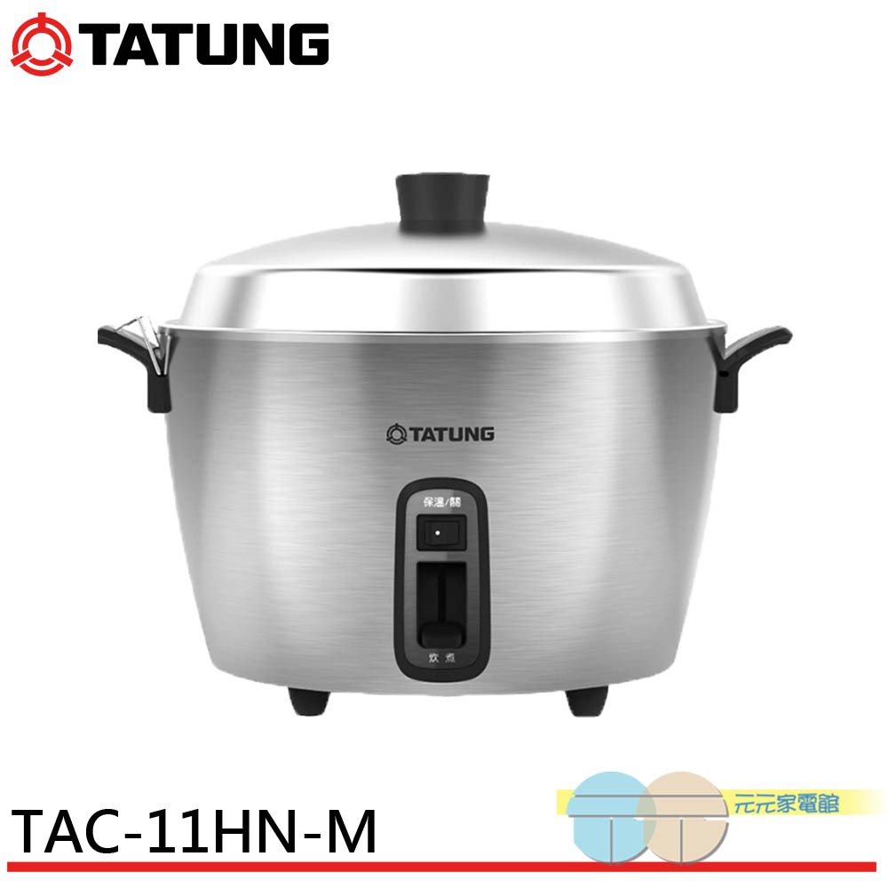 TATUNG 11-Person 316 Stainless Steel Electric Cooker Taiwan Made TAC-11HN-M, , large