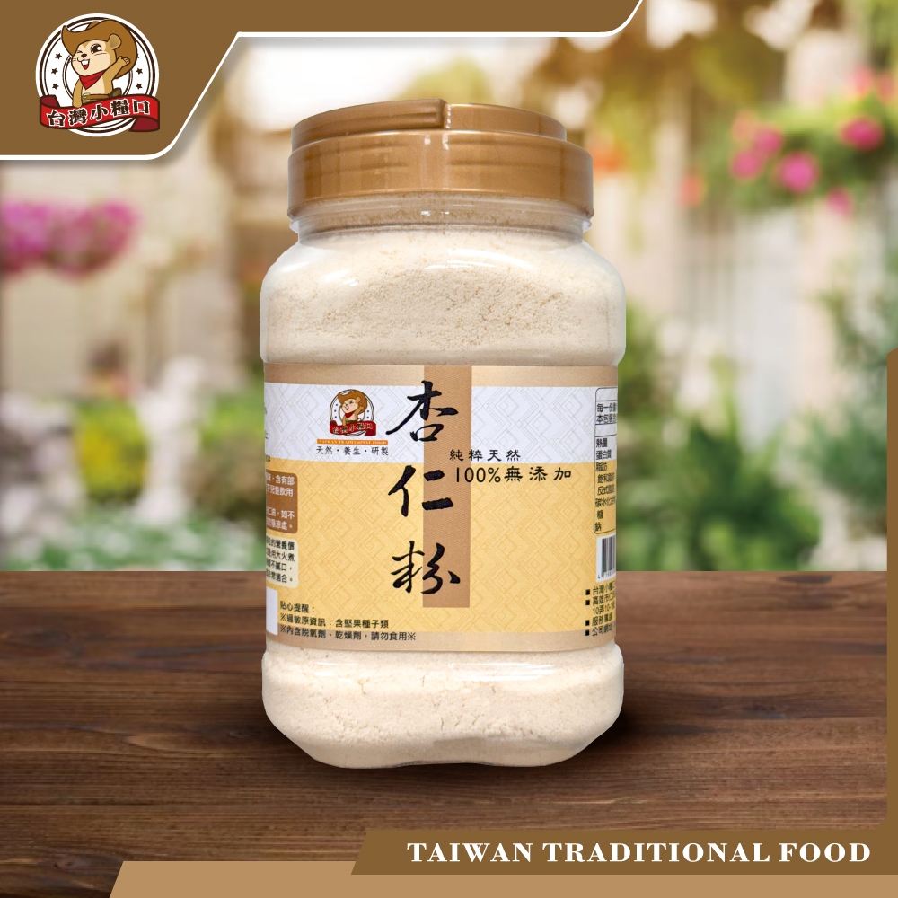 【台灣小糧口】杏仁粉 550g*1罐(下單請填雙數), , large
