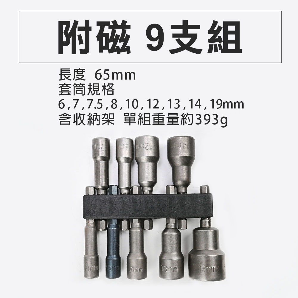 氣動起子頭套筒組合, , large