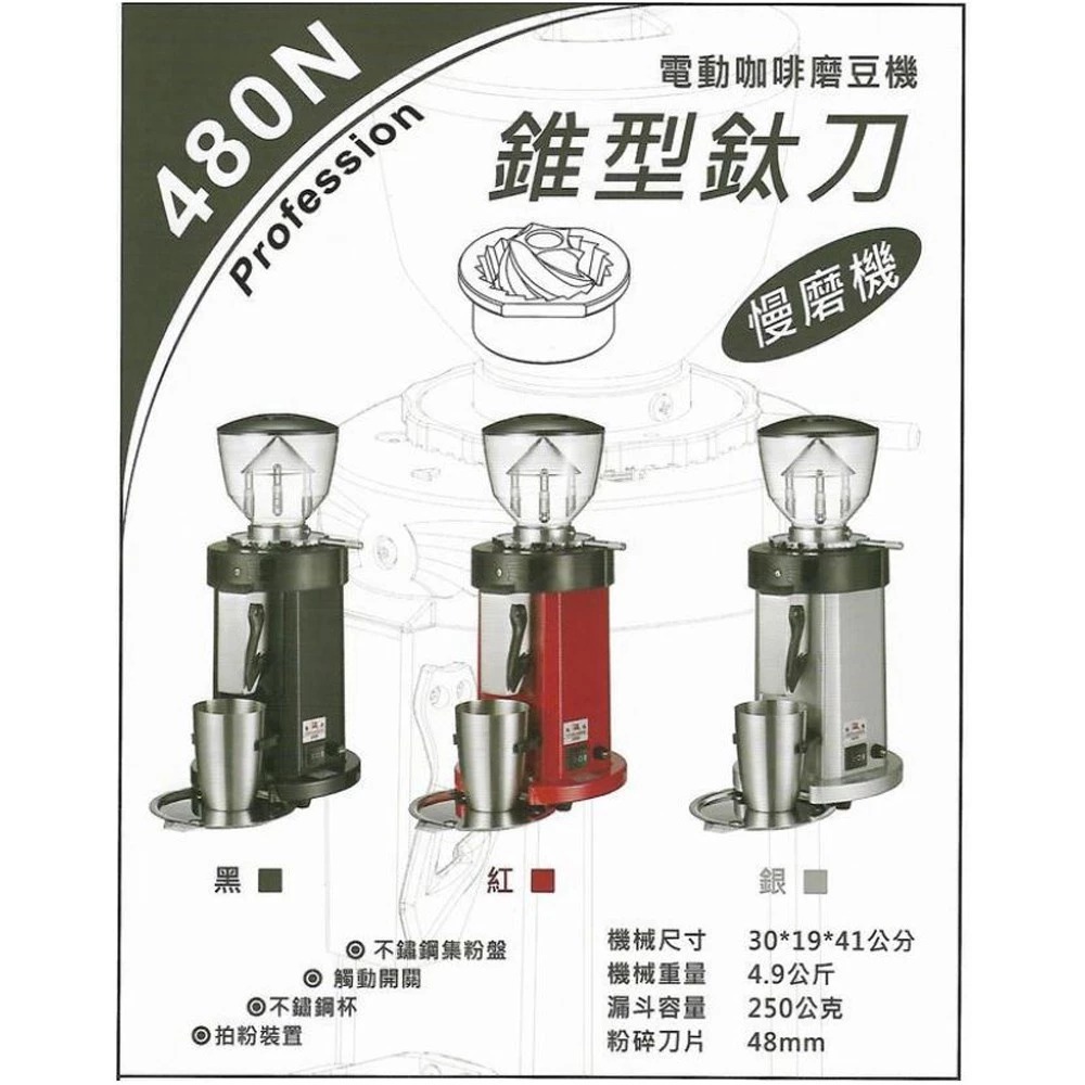FEIMA 480N New Cone Titanium Blade Slow Grinder Coffee Machine, , large
