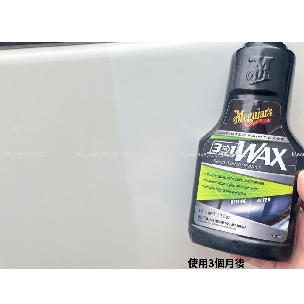 Meguiar's 3-in-1 Wax G191016, , large