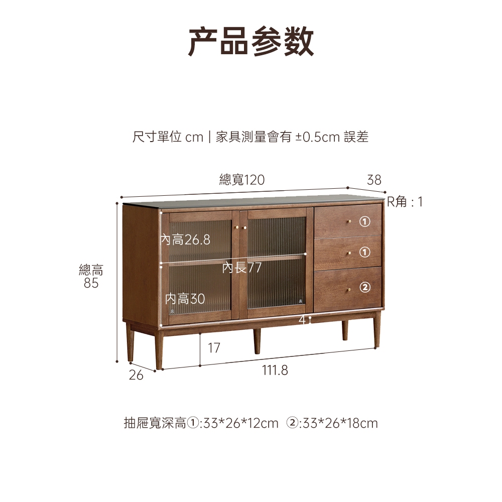 原木岩板餐邊櫃 1.2米 岩板餐櫃 長虹玻璃櫃 廚房收納櫃 抽屜櫃 置物櫃 H01W04, 胡桃色, large