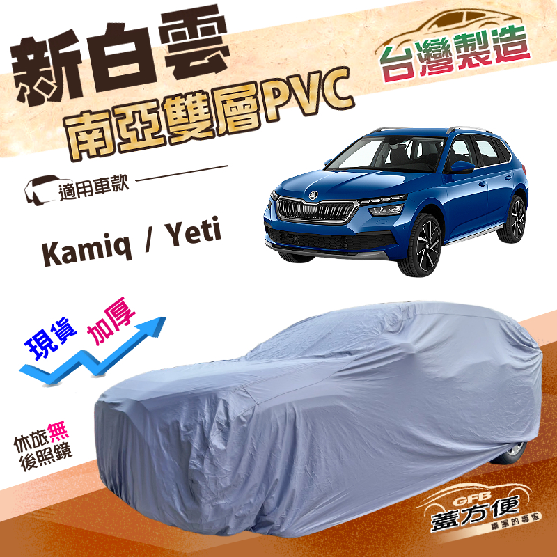 CAR COVER, , large