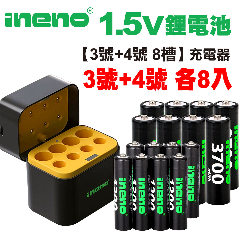 【ineno】3號/AA 4號/AAA 1.5V鋰電池 3700mWh 1300mWh 各8入+(3號/4號各4槽)AI隨身收納盒充電器, , large