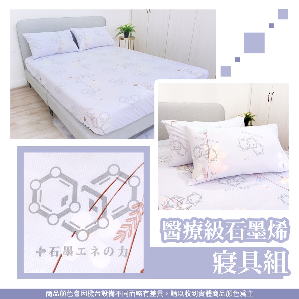 【日本旭川】吸濕排汗6x7石墨烯印花被(贈石墨烯雙人寢具三件組) 暖被被子冬被石墨烯棉被石墨烯被, , large