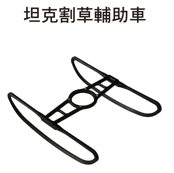 【TAKUMI】COMLINK   Brush Cutter Support Sled, , large